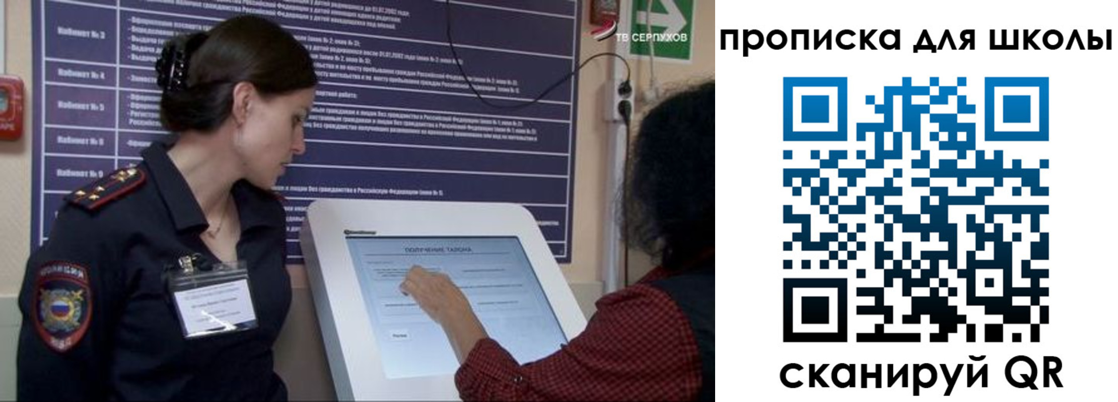 прописка для школы в Гусь-Хрустальном