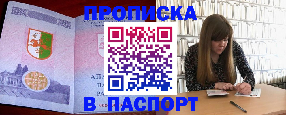 временная регистрация поиск в Гусь-Хрустальном