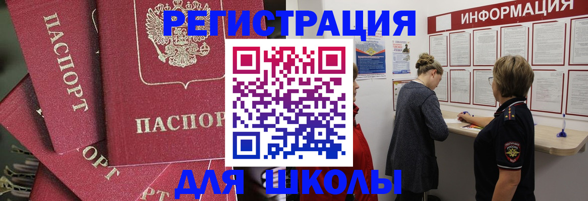 прописка от собственника в Гусь-Хрустальном