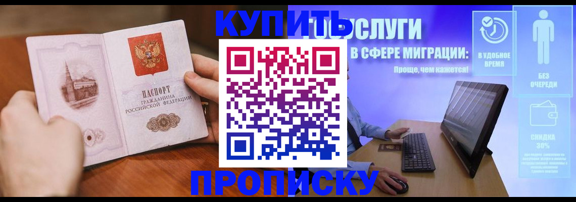 временная регистрация поиск в Гусь-Хрустальном