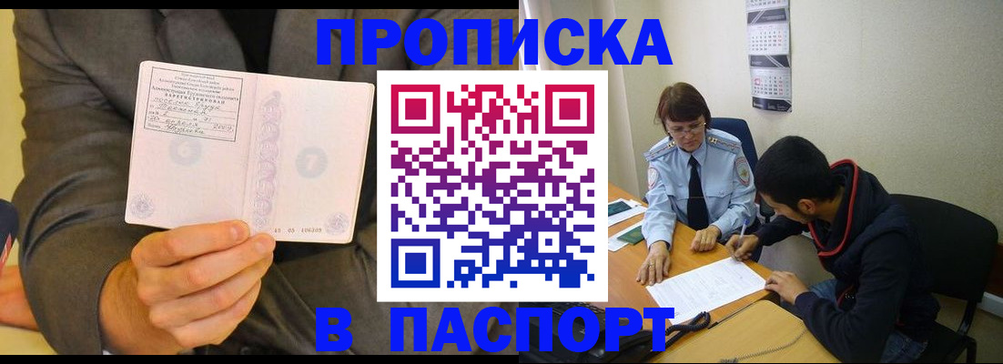 временная регистрация надежно в Гусь-Хрустальном