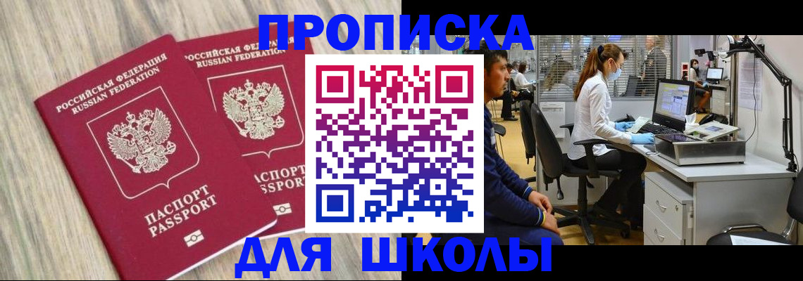 прописка от собственника в Гусь-Хрустальном